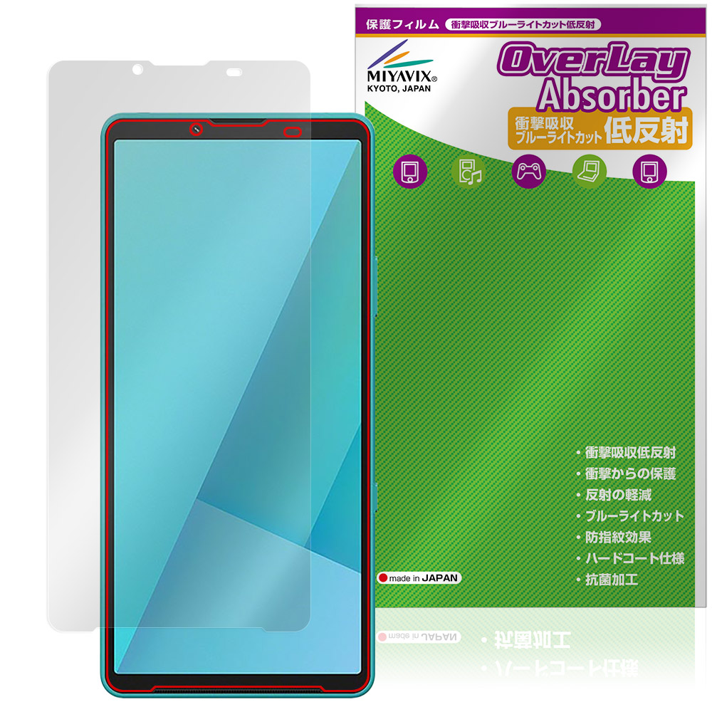Xperia 10 VII XQ-FE44 / SO-52F / SOG16 / A502SO 用 保護フィルム