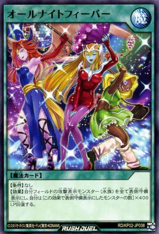 LaMoon the Party Princess (Normal Monster) - Yu-Gi-Oh! Rush Duel