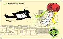 Kitacaが10月25日開始 記念カードも発売 - 鉄道コム