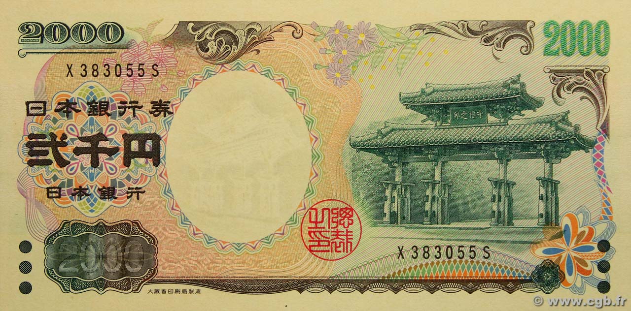2000 Yen JAPAN 2000 P.103a b91_1570 Banknotes