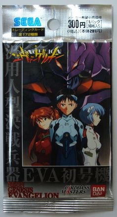 カードダスマスターズ - エヴァンゲリオンカードのすべて