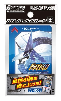 ガンダムトライエイジ ICカード(1)（再販）[バンダイ]《在庫切れ》