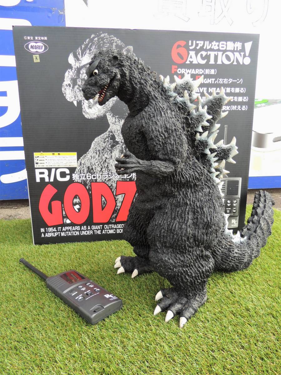 く*ん様 ゴジラ 東京マルイ RC ビオランテ ジャンク く*ん様 ゴジラ