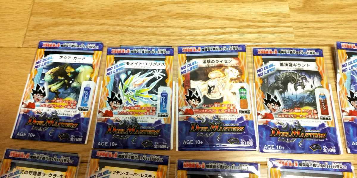 新発売】 Amazon.co.jp: ローソン 第2弾 レジェンダリーカード