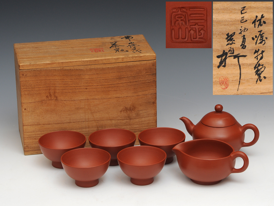 幕末～明治 佐渡無明異焼 三浦常山 湯飲 煎茶碗 幕末～明治 佐渡無明異