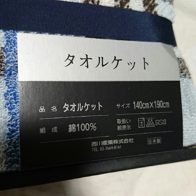 BURBERRY - 未使用 バーバリー タオルケット 水色 綿100% 140㎝×190