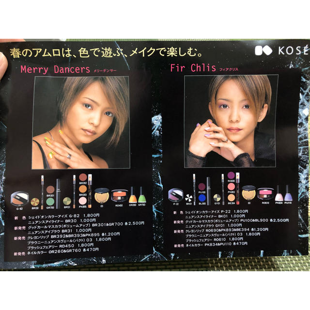 VISEE - レア！安室奈美恵 VISSE チラシの通販 by mi＊chi＊'s shop