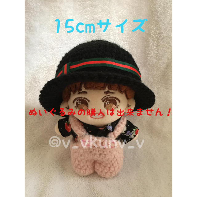 オーダーページ プルバトゥ キーリング ぬい服 きせかえ txt オーダー