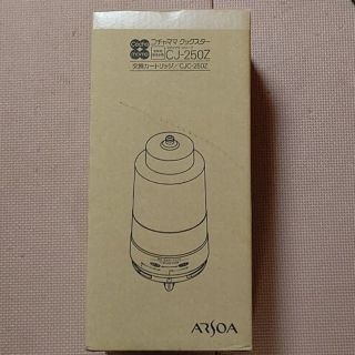 ARSOA（浄水機）のフリマアイテム一覧