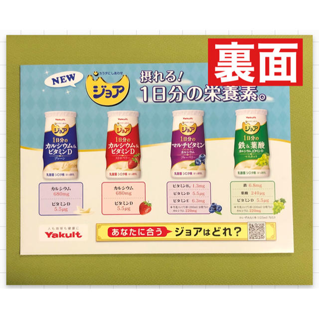 ヤクルト ジョア◉SixTONES◉大判厚紙ボード POPパネルの通販 by 猫