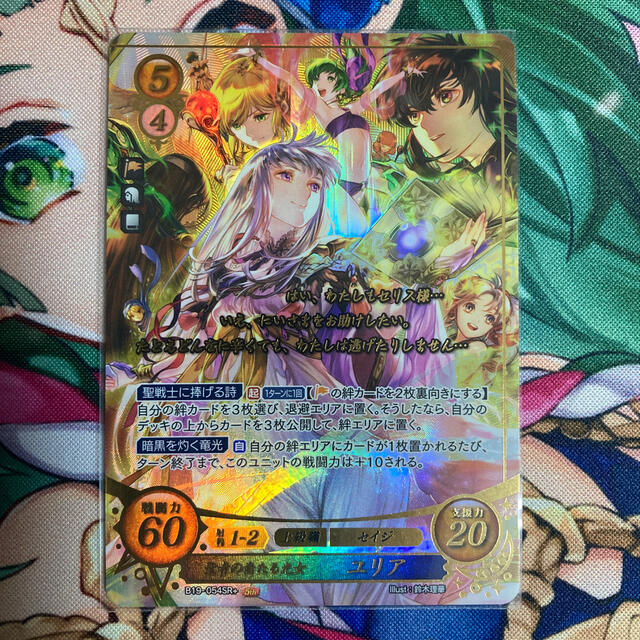 ファイアーエムブレム サイファ B08-054SR＋ ユリア(箔押し)