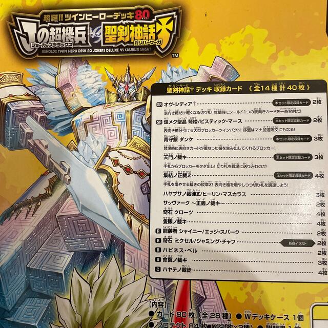 デュエルマスターズ - 【未開封】超誕‼︎ツインヒーローデッキ80