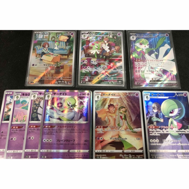 ポケモン - ラルトス キルリア AR サーナイトEX SR その他オマケ