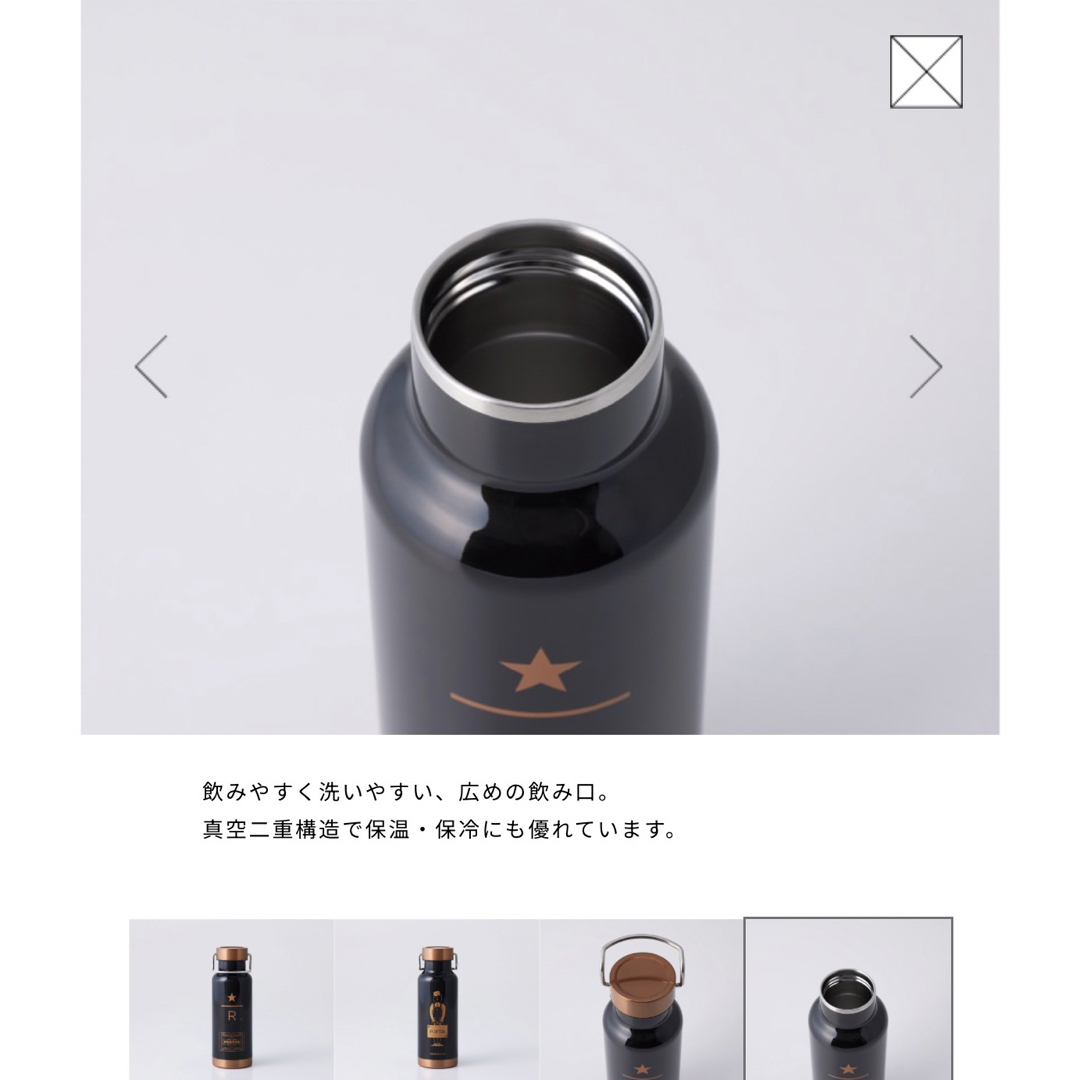 Starbucks Coffee - PORTER スターバックス リザーブ® ステンレス