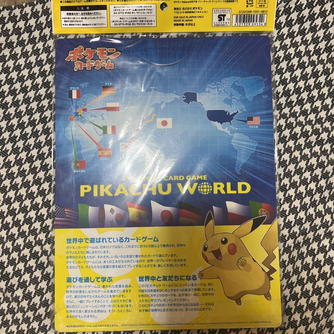 ポケモンカード ピカチュウ ワールド 9枚セットの通販 by sky｜ラクマ