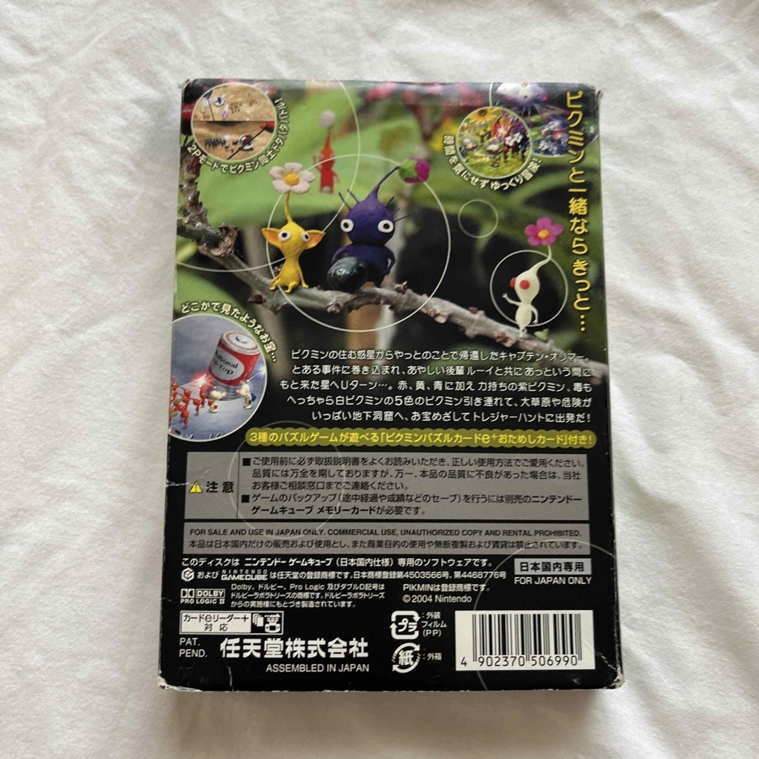 ニンテンドーゲームキューブ - ゲームキューブソフト ピクミン2の通販