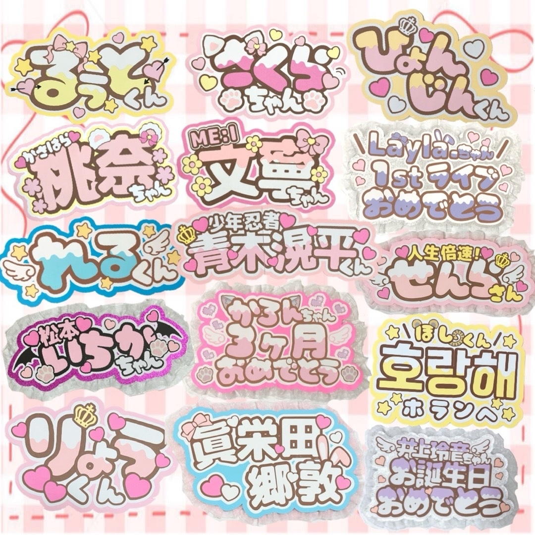 Johnny's - ネームボード うちわ文字 連結 文字パネル カンペ ファンサ