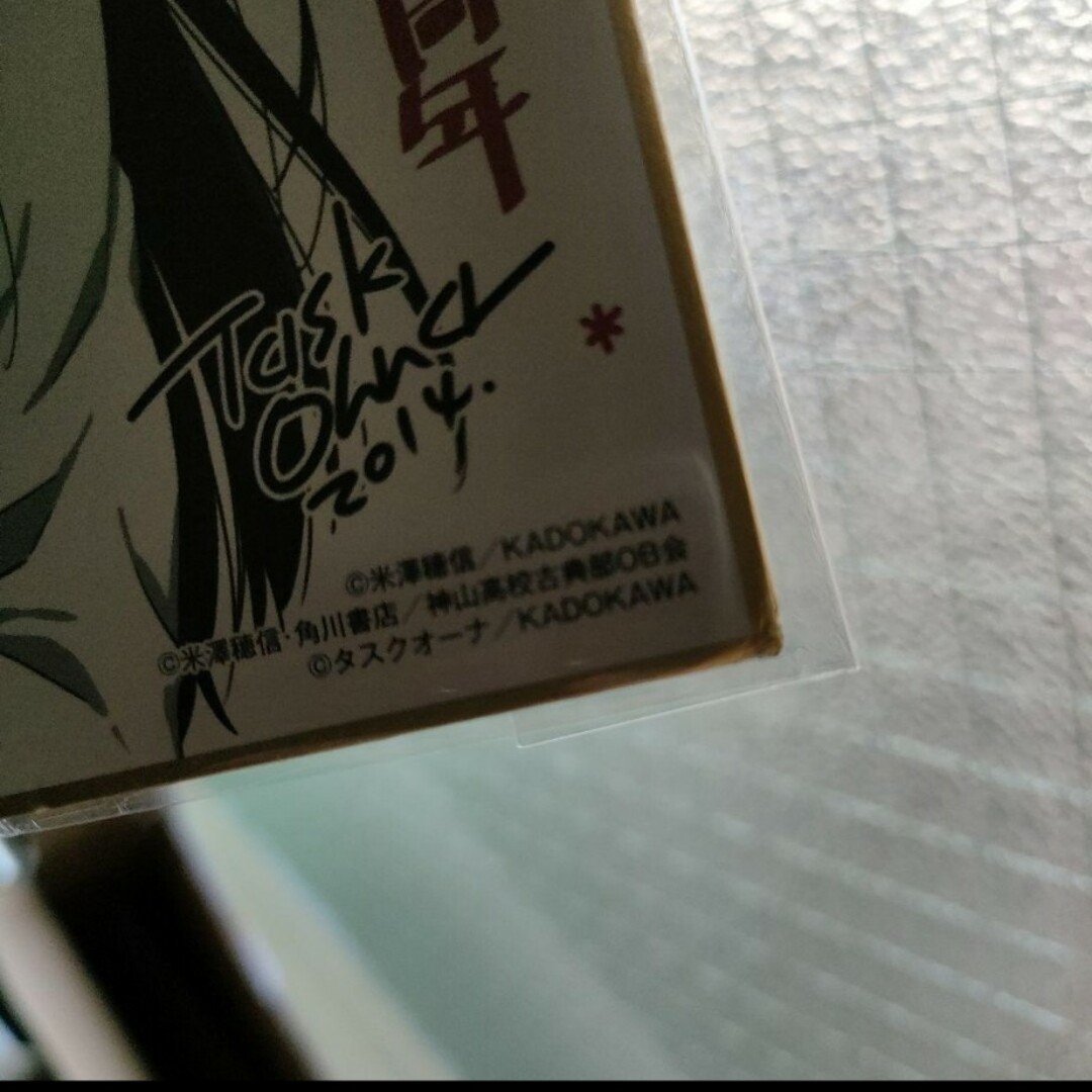えるたそ 色紙の通販 by a｜ラクマ