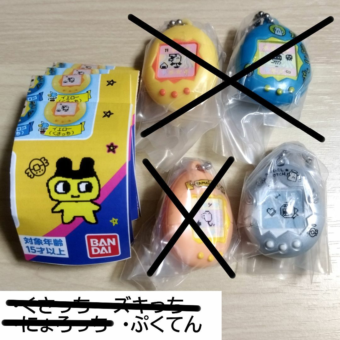 ぷくてん単品 たまごっち ミニチュアチャームコレクション ガチャの