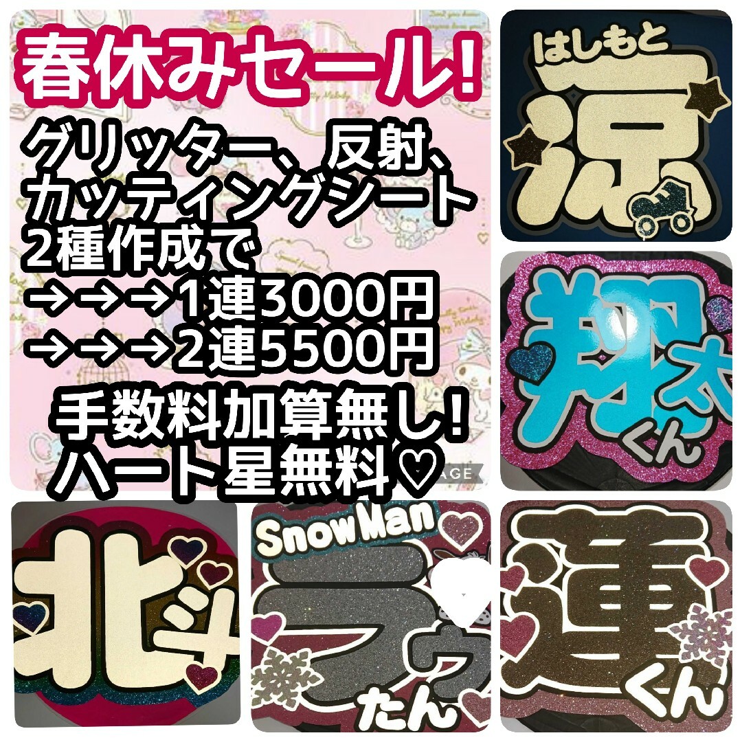 うちわ文字うちわ屋さん連結うちわ文字パネル連結団扇うちわ文字
