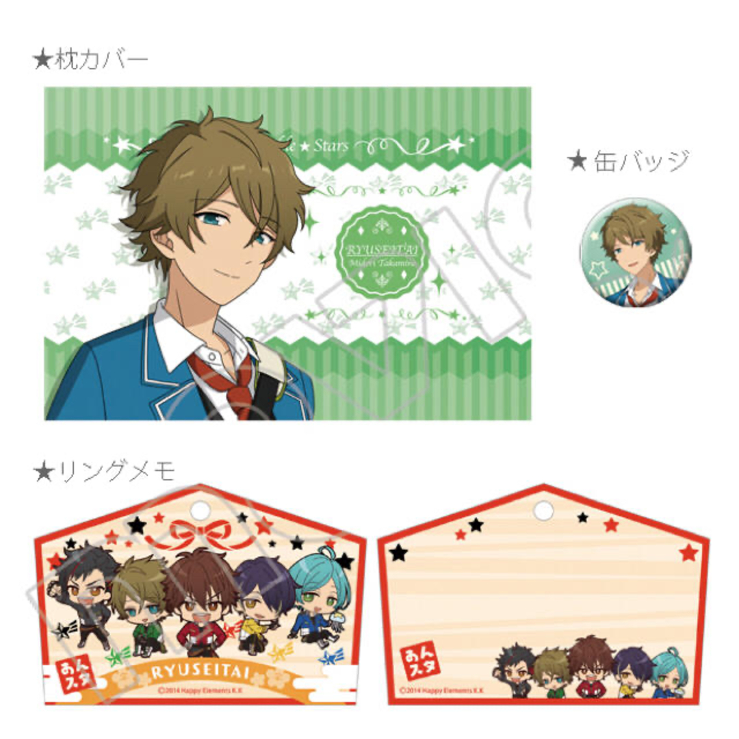 高峯 翠 あんスタ ハッピーアニバーサリーセット 流星隊 あんさんぶる