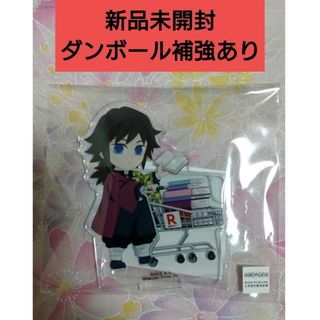 鬼滅の刃 - 劇場版 鬼滅の刃 入場者特典 第15弾 冨岡義勇バースデー