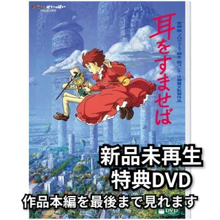ジブリ - ハウルの動く城 DVD特典 フィルムの通販 by しーもり's shop