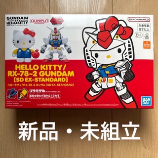BANDAI - 元祖SDガンダム☆ NO.97 ガンプラズマー☆当時物・希少品