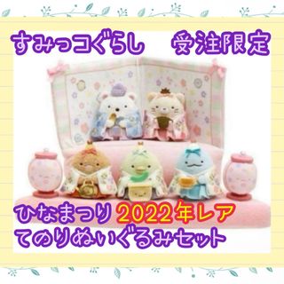 サンエックス - ひよこ？てのりぬいぐるみ 映画すみっコぐらしの通販