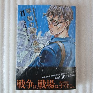 講談社 - 炎炎ノ消防隊 缶バッジ 週間少年マガジン 22・23号合併号