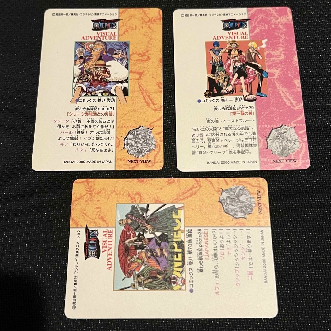 ONE PIECE - ワンピースカード ビジュアルアドベンチャー 21 28 43