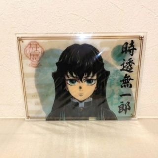 鬼滅の刃 キメツ学園 クリアファイル冨岡義勇 我妻善逸 胡蝶しのぶ