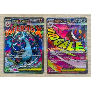 ポケモン - メガリザードンXex SR M2 インフェルノX 094/080の通販 by