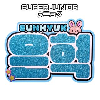 SUPER JUNIOR - super junior イェソン ぬいぐるみの通販 by