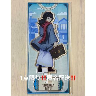 鬼滅の刃 - 鬼滅の刃 AGF アクリルスタンド 不死川実弥の通販 by mmhy