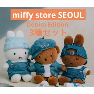miffy - ミッフィー レインコート マスコットの通販 by トロ's shop