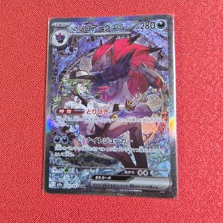 ポケモン - マクワ（SR）の通販 by ひよこ's shop｜ポケモンならラクマ