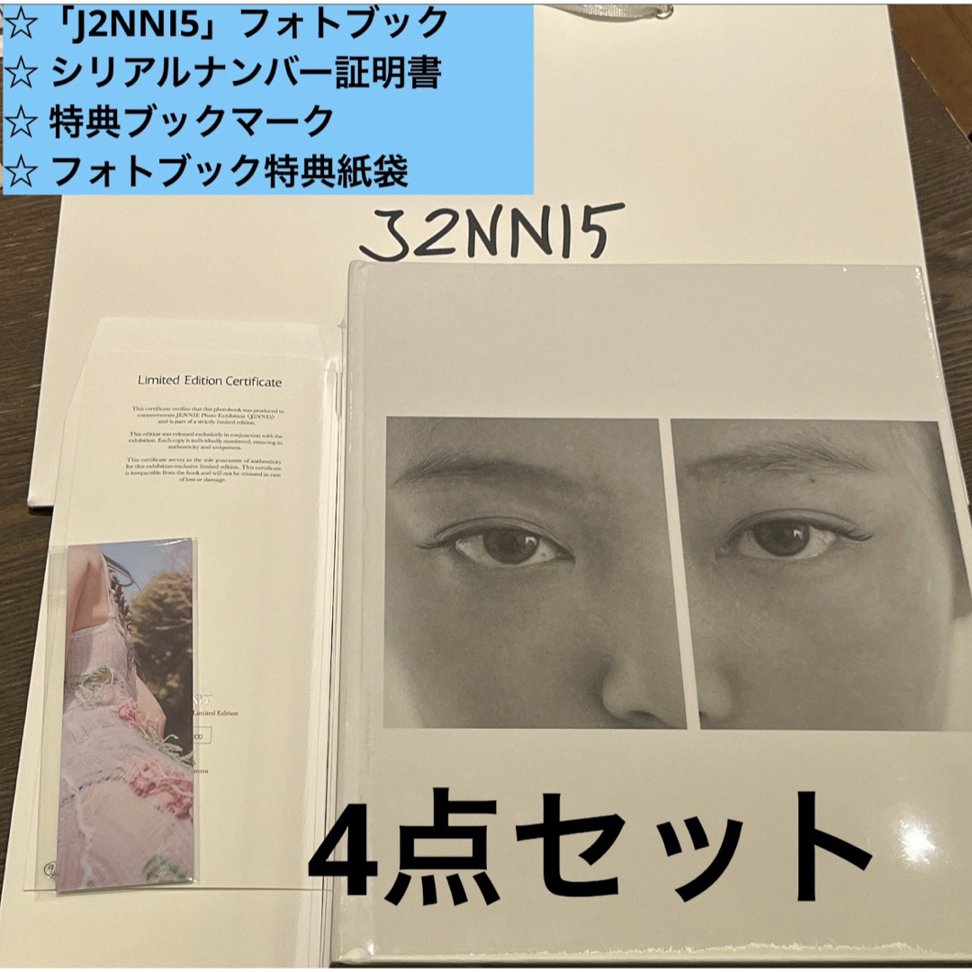 BLACKPINK - JENNIE ジェニ Photobook フォトブック 写真展 POP UPの