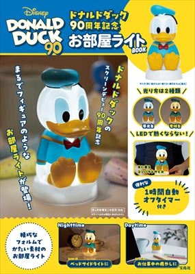 Disney ドナルドダック90周年記念お部屋ライトBOOK : ブランド付録つき