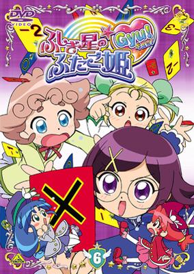 HMV店舗在庫一覧] ふしぎ星の☆ふたご姫Gyu! 6 | HMV&BOOKS online