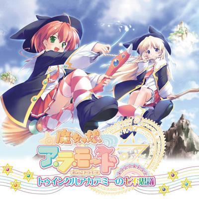 魔女っ娘ア・ラ・モード オリジナルドラマ | HMV&BOOKS online - LACA-5221
