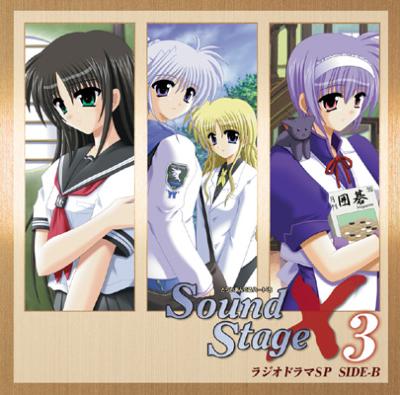 とらいあんぐるハート'S Sound StageX3 ラジオドラマSP SIDE-B