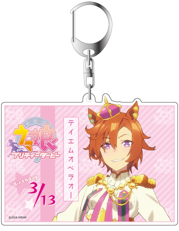 テイエムオペラオーver.2 デカキーホルダー ウマ娘 プリティーダービー
