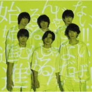 ここに 【初回限定盤】(+DVD) : 関ジャニ∞ | HMV&BOOKS online - JACA