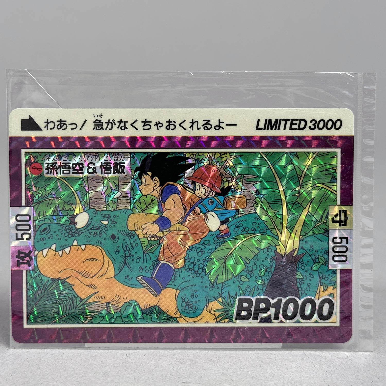 7301] ドラゴンボールカードダス 限定第1弾 ∞孫悟空&悟飯