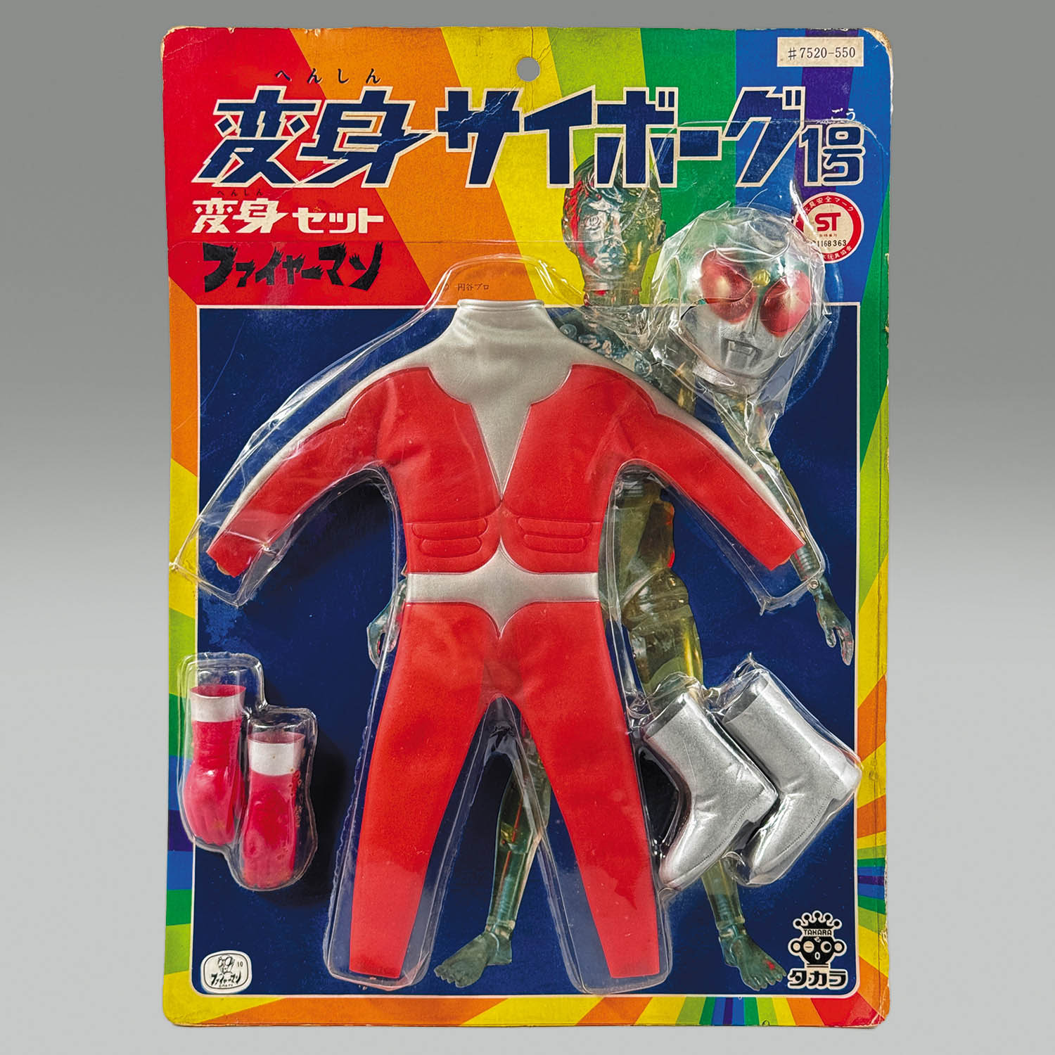 1503] 変身サイボーグ1号 変身セット ファイヤーマン