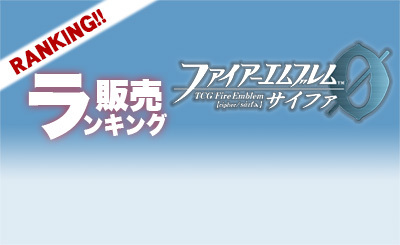 SR 封炎を受け継ぎし者 ロイ 販売 | [B05] 相剋を越えて | ファイアー