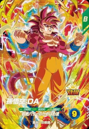 SDV5-055 孫悟空：DA｜ドラゴンボールスーパーダイバーズ 第5弾
