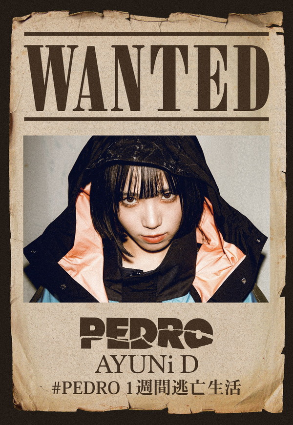 アユニ・D × だいにぐるーぷコラボ「#PEDRO1週間逃亡生活」実施 - News
