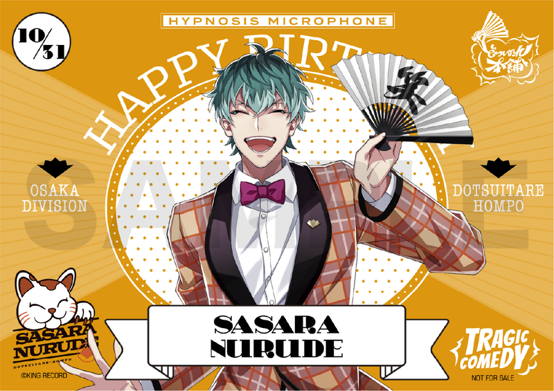 ヒプマイ “どついたれ本舗” 白膠木簓の誕生日記念Tragic Comedy